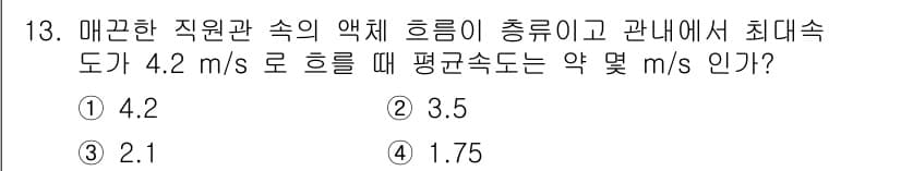 가스기사 2019년 13번 - 정답과 핵심 포인트를 검수 중인 기출문제