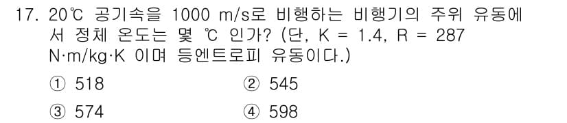 가스기사 2019년 17번 - 정답과 핵심 포인트를 검수 중인 기출문제