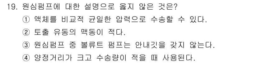 가스기사 2019년 19번 - 정답과 핵심 포인트를 검수 중인 기출문제