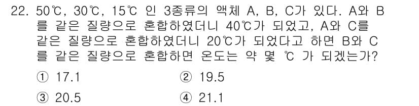 가스기사 2019년 22번 - 정답과 핵심 포인트를 검수 중인 기출문제