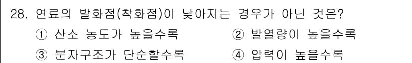 가스기사 2019년 28번 - 정답과 핵심 포인트를 검수 중인 기출문제