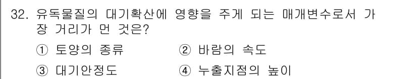 가스기사 2019년 32번 - 정답과 핵심 포인트를 검수 중인 기출문제