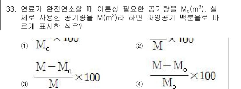 가스기사 2019년 33번 - 정답과 핵심 포인트를 검수 중인 기출문제