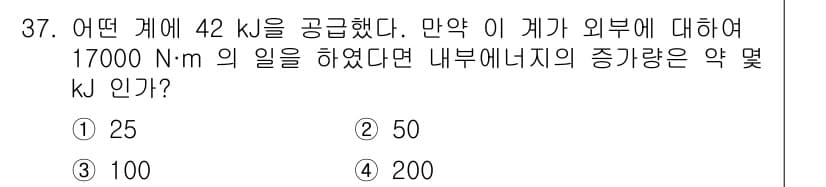 가스기사 2019년 37번 - 정답과 핵심 포인트를 검수 중인 기출문제