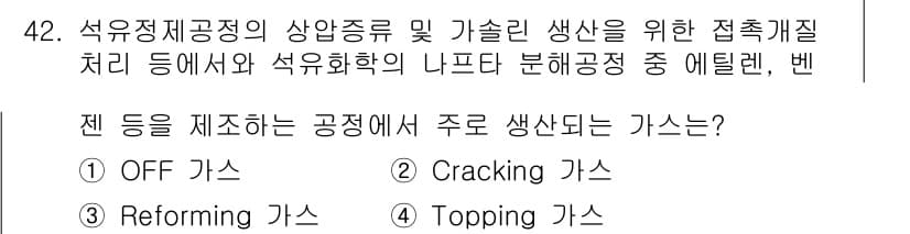가스기사 2019년 42번 - 정답과 핵심 포인트를 검수 중인 기출문제