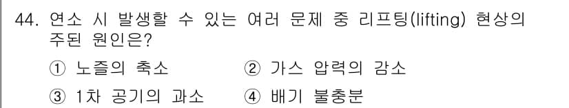 가스기사 2019년 44번 - 정답과 핵심 포인트를 검수 중인 기출문제