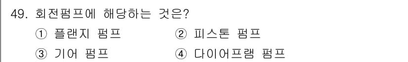 가스기사 2019년 49번 - 정답과 핵심 포인트를 검수 중인 기출문제