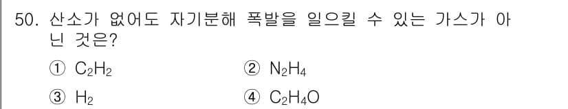 가스기사 2019년 50번 - 정답과 핵심 포인트를 검수 중인 기출문제