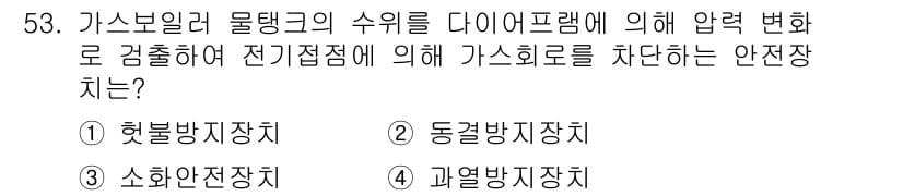 가스기사 2019년 53번 - 정답과 핵심 포인트를 검수 중인 기출문제