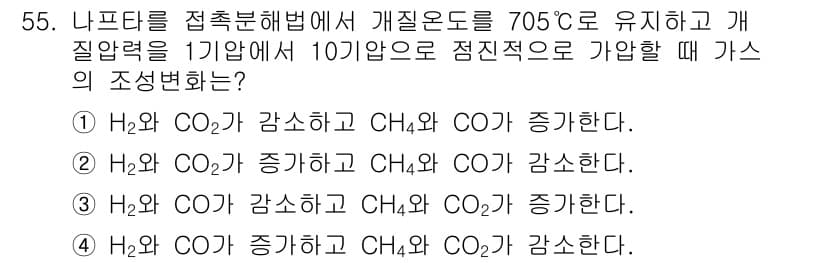 가스기사 2019년 55번 - 정답과 핵심 포인트를 검수 중인 기출문제