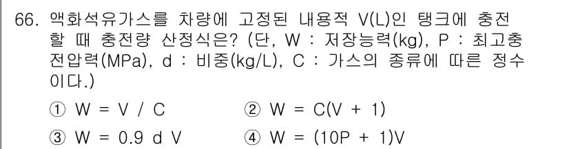 가스기사 2019년 66번 - 정답 4번은 압력(P)과 부피(V)의 관계를 나타내는 거시적 가스 법칙을... 에 관한 핵심 기출문제