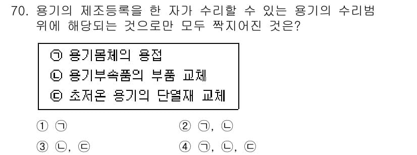 가스기사 2019년 71번 - 정답과 핵심 포인트를 검수 중인 기출문제