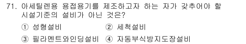 가스기사 2019년 72번 - 정답과 핵심 포인트를 검수 중인 기출문제