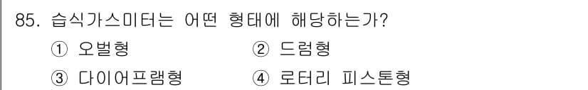 가스기사 2019년 86번 - 정답과 핵심 포인트를 검수 중인 기출문제