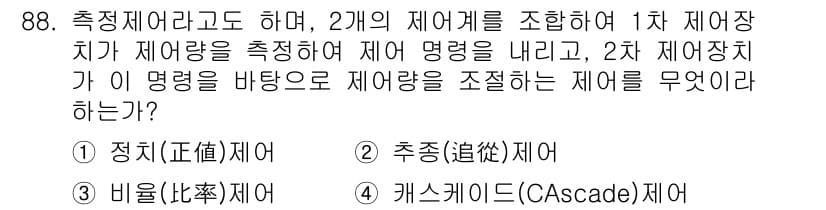 가스기사 2019년 89번 - 정답과 핵심 포인트를 검수 중인 기출문제