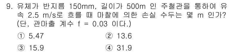 가스기사 2019년 9번 - 정답과 핵심 포인트를 검수 중인 기출문제