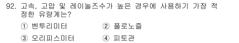 가스기사 2019년 93번 - 정답과 핵심 포인트를 검수 중인 기출문제