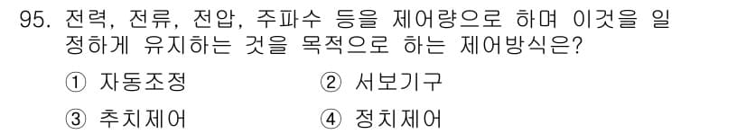가스기사 2019년 96번 - 정답과 핵심 포인트를 검수 중인 기출문제