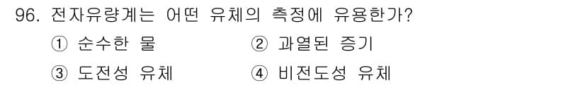 가스기사 2019년 97번 - 정답과 핵심 포인트를 검수 중인 기출문제
