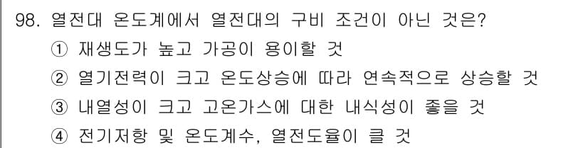 가스기사 2019년 99번 - 정답과 핵심 포인트를 검수 중인 기출문제