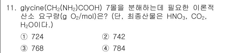 수질환경기사 2019년 11번 - 정답과 핵심 포인트를 검수 중인 기출문제