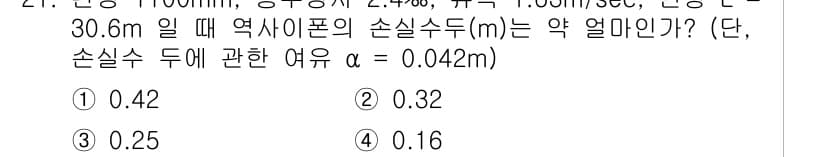 수질환경기사 2019년 21번 - 먼저 문제의 핵심 조건과 판단 기준을 차례대로 정리해야 합니다. 제시된 ... 에 관한 핵심 기출문제