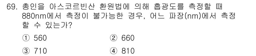 수질환경기사 2019년 69번 - 정답과 핵심 포인트를 검수 중인 기출문제