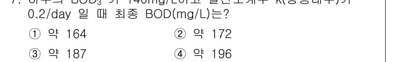 수질환경기사 2019년 7번 - 먼저 문제의 핵심 조건과 판단 기준을 차례대로 정리해야 합니다. 제시된 ... 에 관한 핵심 기출문제