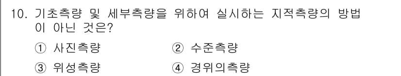 지적산업기사 2019년 10번 - 정답과 핵심 포인트를 검수 중인 기출문제
