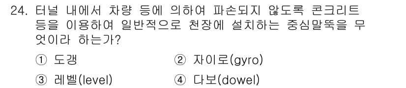 지적산업기사 2019년 24번 - 정답과 핵심 포인트를 검수 중인 기출문제