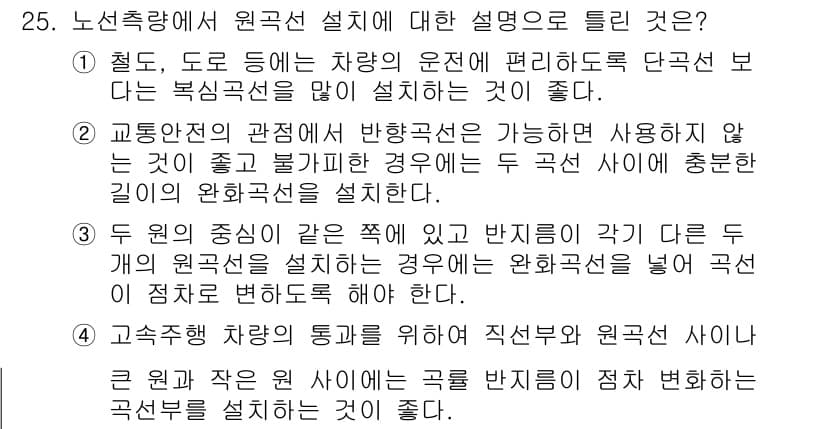 지적산업기사 2019년 25번 - 정답과 핵심 포인트를 검수 중인 기출문제