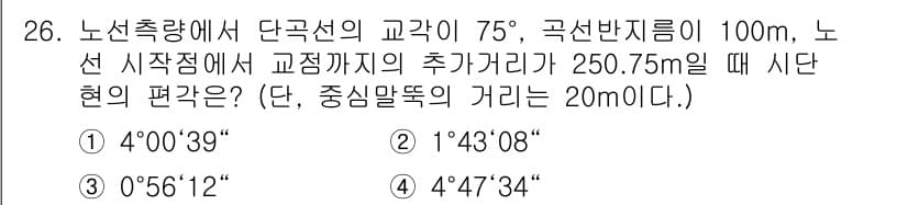 지적산업기사 2019년 26번 - 정답과 핵심 포인트를 검수 중인 기출문제