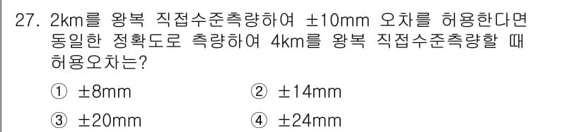 지적산업기사 2019년 27번 - 정답과 핵심 포인트를 검수 중인 기출문제