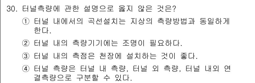지적산업기사 2019년 30번 - 정답과 핵심 포인트를 검수 중인 기출문제