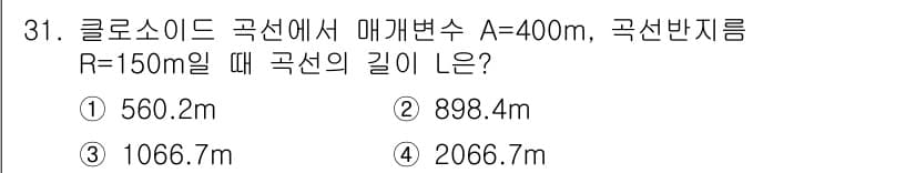지적산업기사 2019년 31번 - 정답과 핵심 포인트를 검수 중인 기출문제