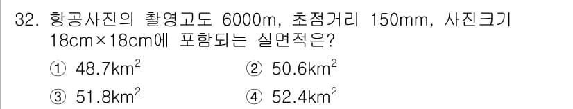 지적산업기사 2019년 32번 - 정답과 핵심 포인트를 검수 중인 기출문제