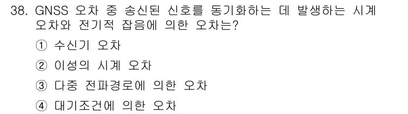 지적산업기사 2019년 38번 - 정답과 핵심 포인트를 검수 중인 기출문제