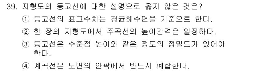지적산업기사 2019년 39번 - 정답과 핵심 포인트를 검수 중인 기출문제