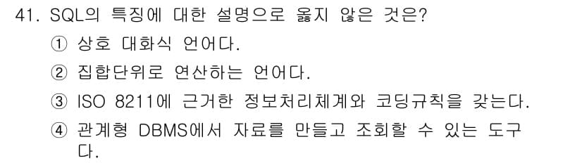 지적산업기사 2019년 41번 - 정답과 핵심 포인트를 검수 중인 기출문제