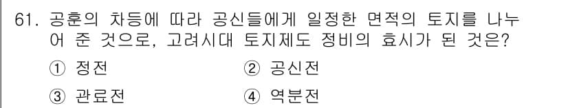 지적산업기사 2019년 61번 - 정답과 핵심 포인트를 검수 중인 기출문제
