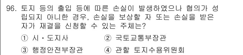 지적산업기사 2019년 96번 - 정답과 핵심 포인트를 검수 중인 기출문제
