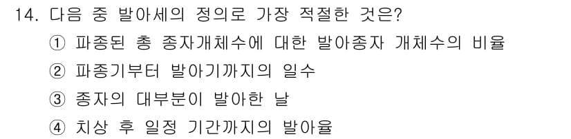 종자기사 2019년 14번 - 정답과 핵심 포인트를 검수 중인 기출문제