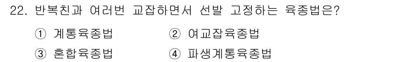 종자기사 2019년 22번 - 정답과 핵심 포인트를 검수 중인 기출문제