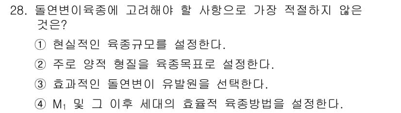 종자기사 2019년 28번 - 정답과 핵심 포인트를 검수 중인 기출문제