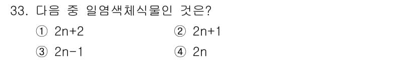 종자기사 2019년 33번 - 정답과 핵심 포인트를 검수 중인 기출문제