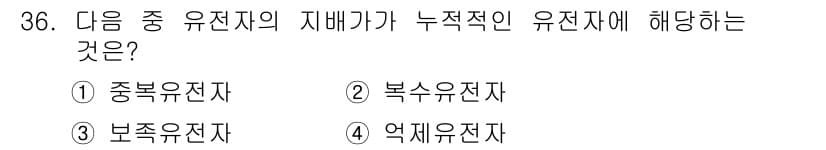 종자기사 2019년 36번 - 정답과 핵심 포인트를 검수 중인 기출문제