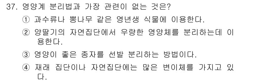 종자기사 2019년 37번 - 정답과 핵심 포인트를 검수 중인 기출문제