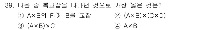 종자기사 2019년 39번 - 정답과 핵심 포인트를 검수 중인 기출문제