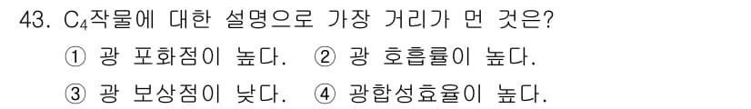 종자기사 2019년 43번 - . 광 방사징이 낫다.

해설: 광 방사징이 낮다는 것은 물체에서 방출되... 에 관한 핵심 기출문제