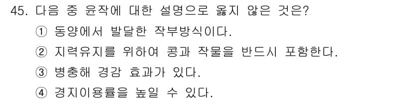 종자기사 2019년 45번 - 정답과 핵심 포인트를 검수 중인 기출문제